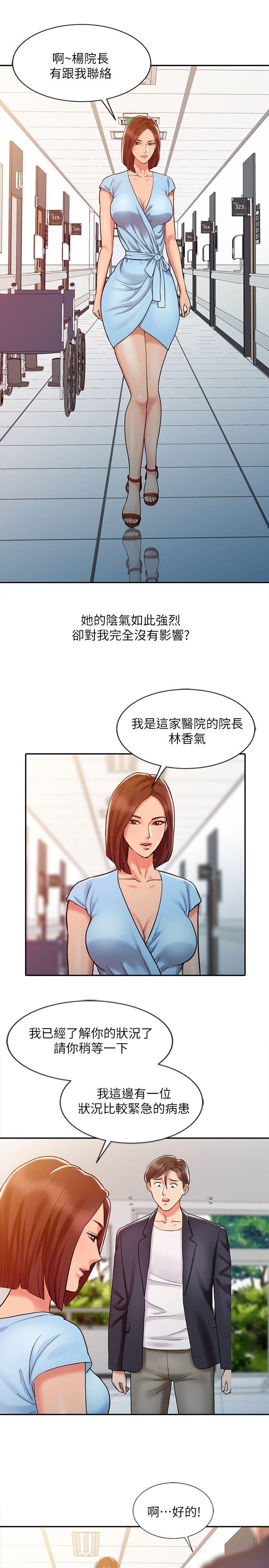 销魂之手[h漫]韩漫全集-销魂之手-第10話无删减无遮挡章节图片 