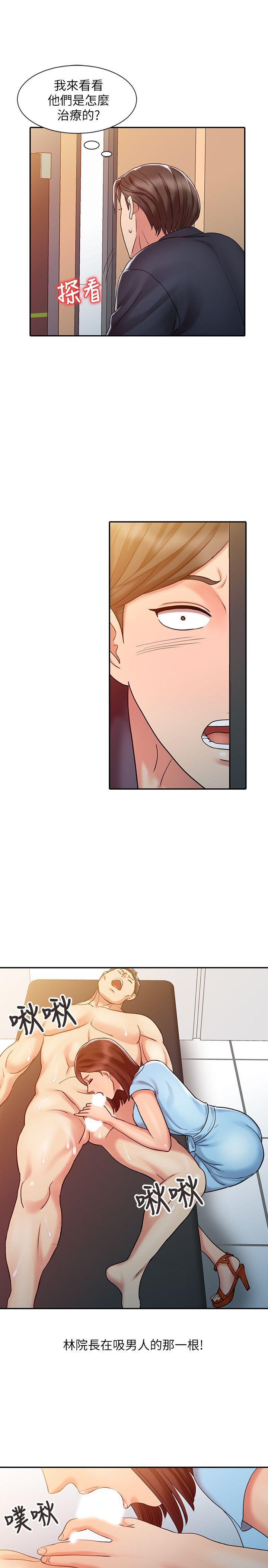 销魂之手[h漫]韩漫全集-销魂之手-第10話无删减无遮挡章节图片 