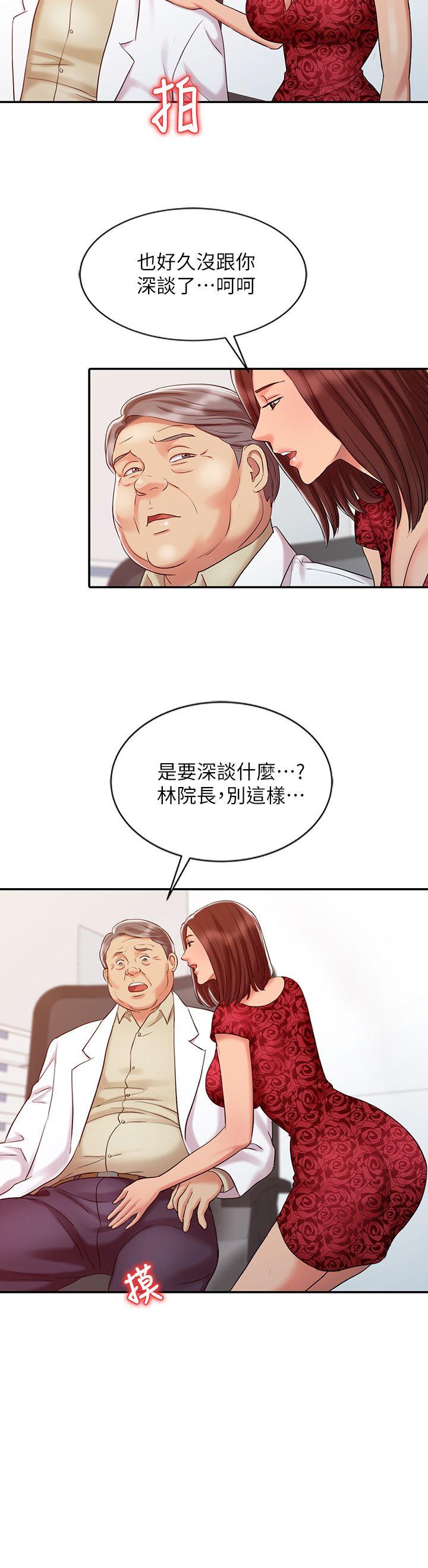 销魂之手[h漫]韩漫全集-销魂之手-第11話无删减无遮挡章节图片 