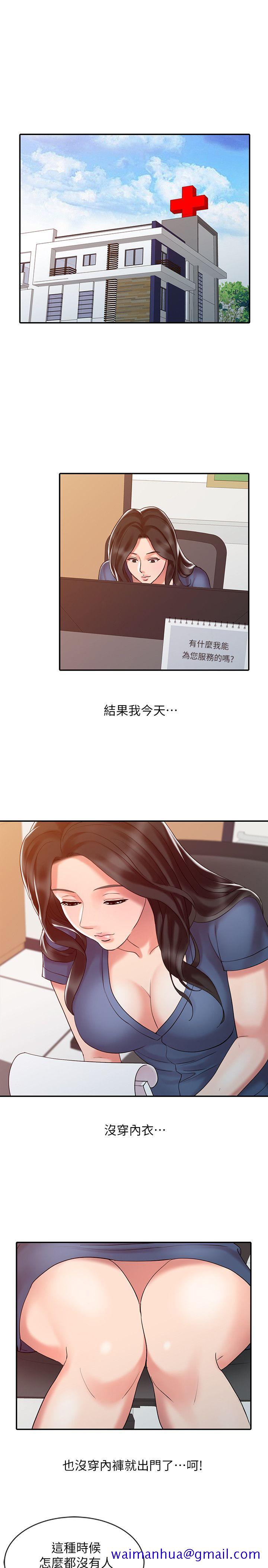 销魂之手[h漫]韩漫全集-销魂之手-第11話无删减无遮挡章节图片 
