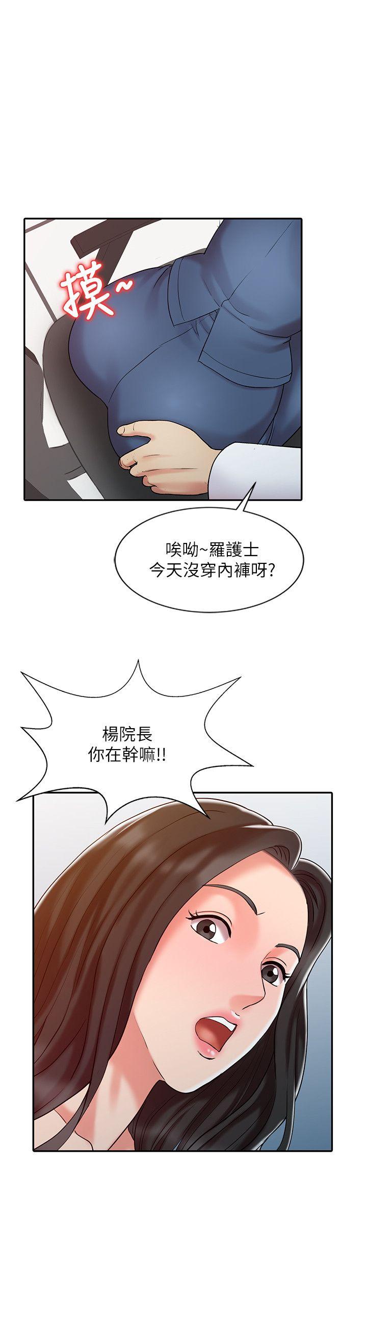 销魂之手[h漫]韩漫全集-销魂之手-第11話无删减无遮挡章节图片 