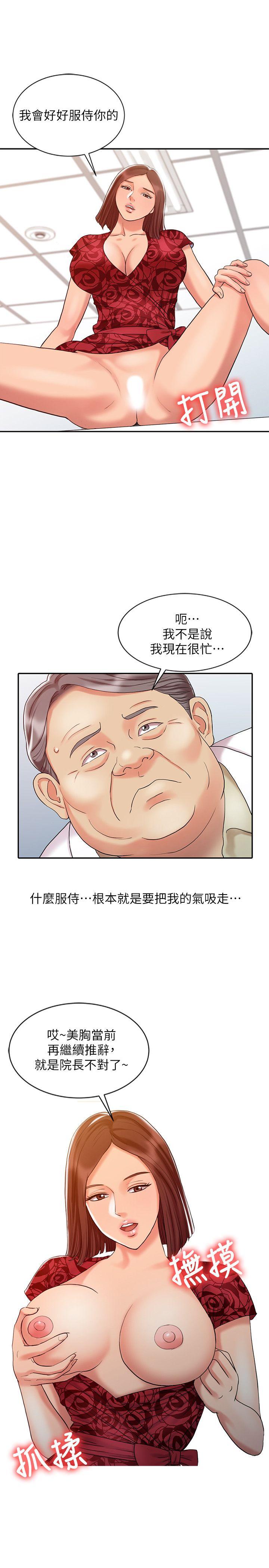 销魂之手[h漫]韩漫全集-销魂之手-第12話无删减无遮挡章节图片 