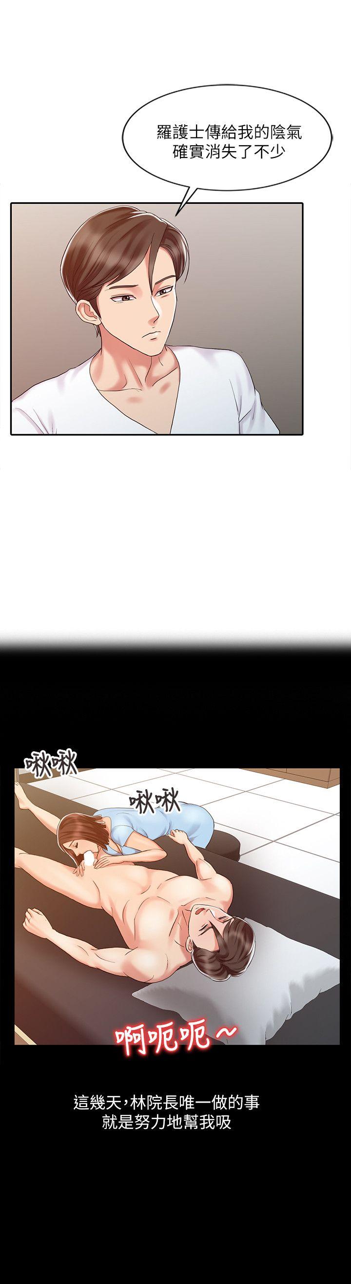 销魂之手[h漫]韩漫全集-销魂之手-第13話 - 動彈不得无删减无遮挡章节图片 