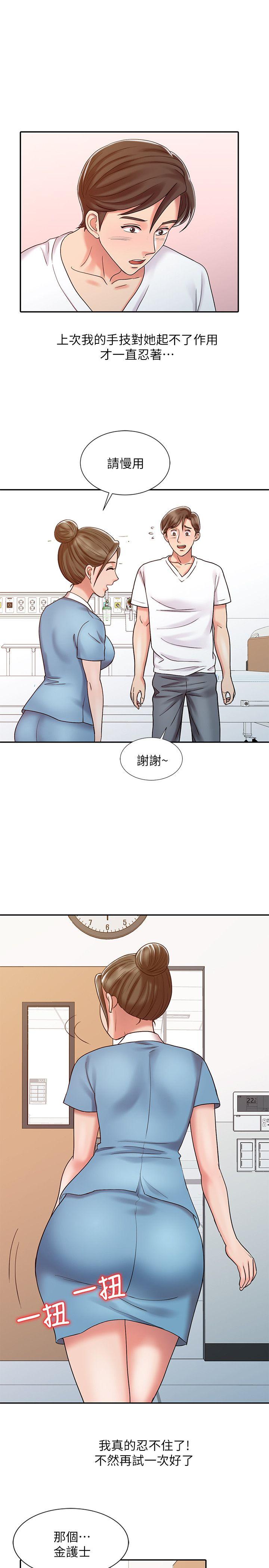 销魂之手[h漫]韩漫全集-销魂之手-第13話 - 動彈不得无删减无遮挡章节图片 