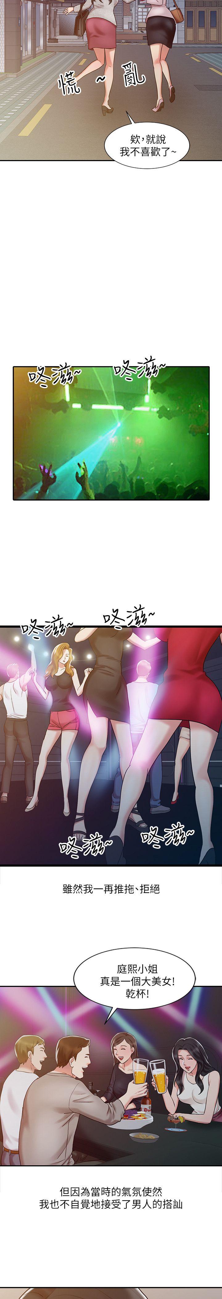 销魂之手[h漫]韩漫全集-销魂之手-第14話 - 危險的肢體接觸无删减无遮挡章节图片 