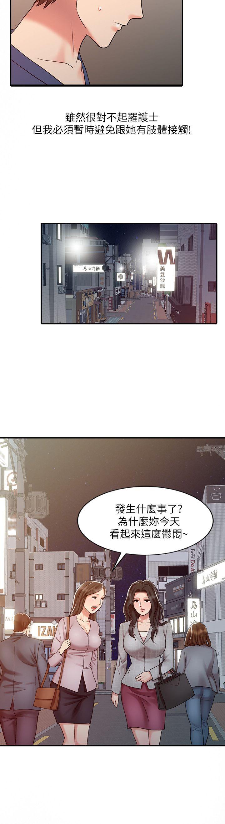 销魂之手[h漫]韩漫全集-销魂之手-第14話 - 危險的肢體接觸无删减无遮挡章节图片 