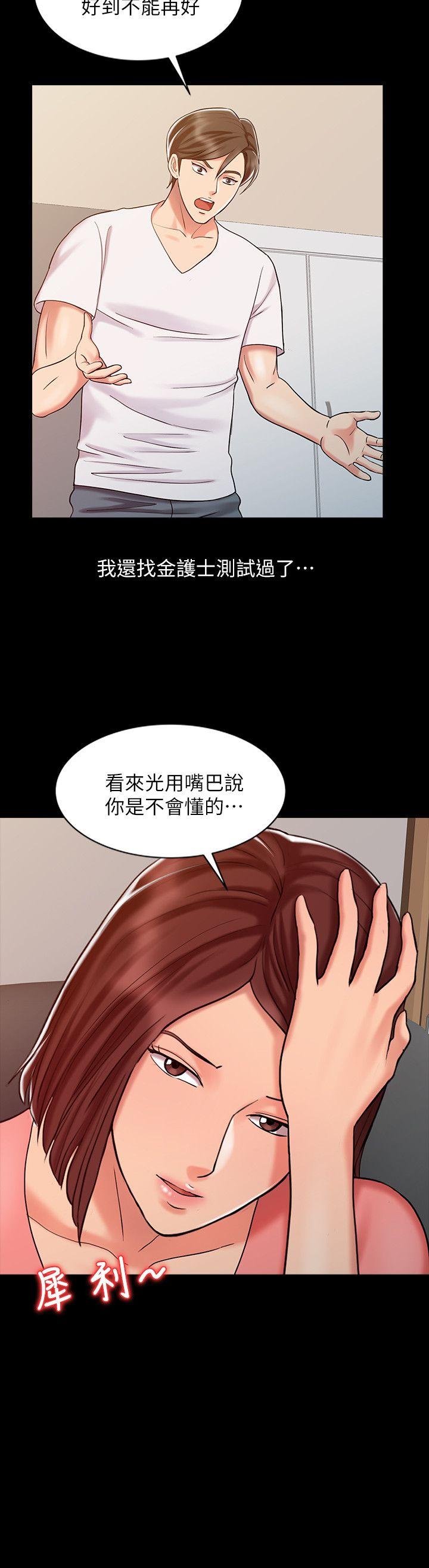 销魂之手[h漫]韩漫全集-销魂之手-第14話 - 危險的肢體接觸无删减无遮挡章节图片 