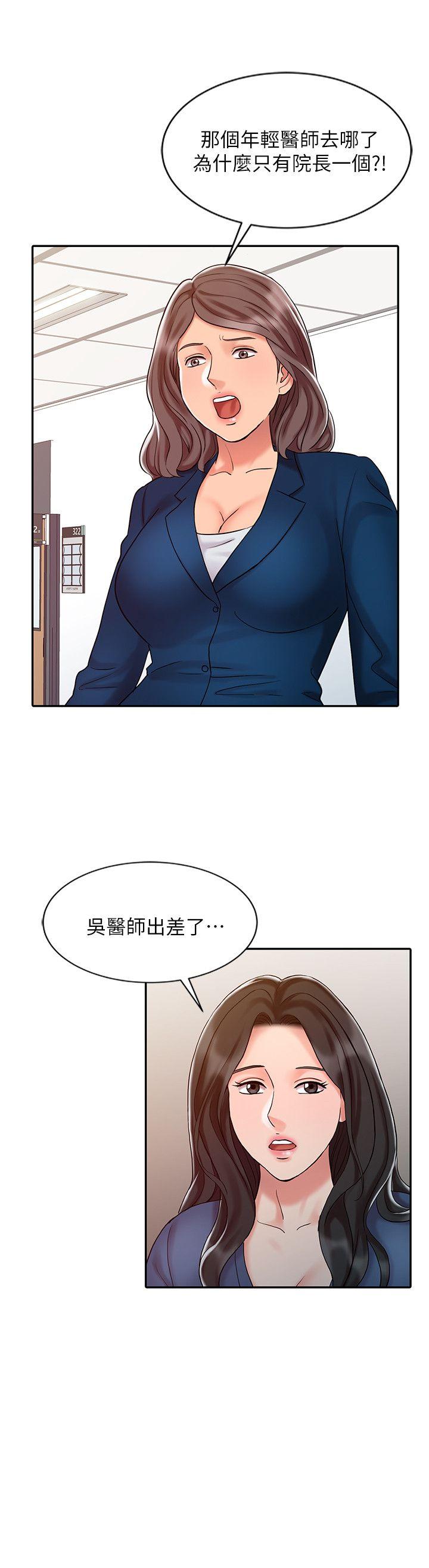 销魂之手[h漫]韩漫全集-销魂之手-第14話 - 危險的肢體接觸无删减无遮挡章节图片 