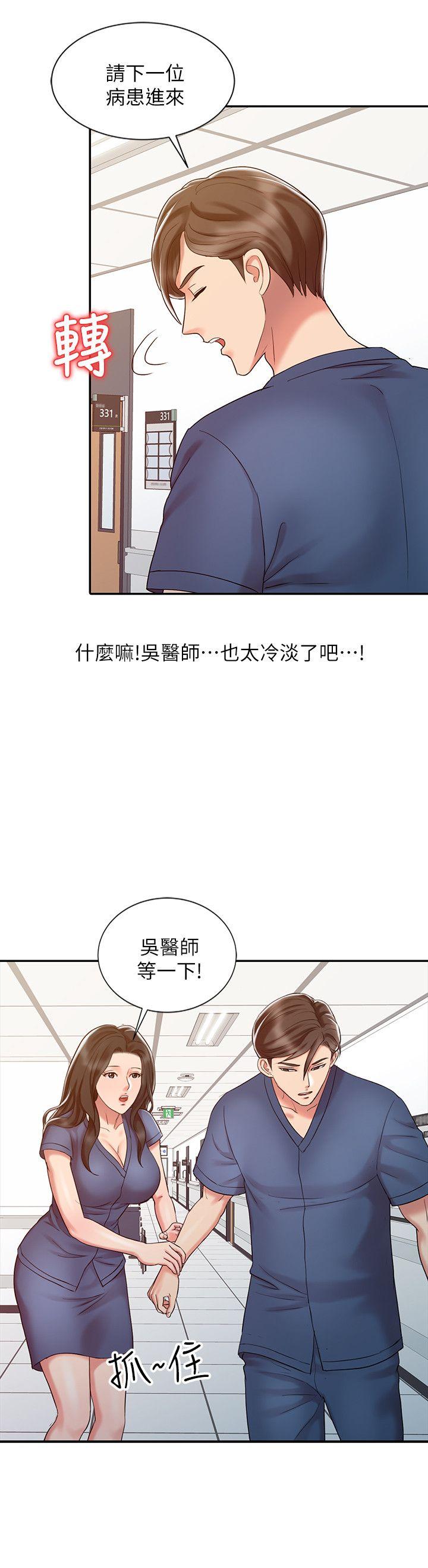 销魂之手[h漫]韩漫全集-销魂之手-第14話 - 危險的肢體接觸无删减无遮挡章节图片 