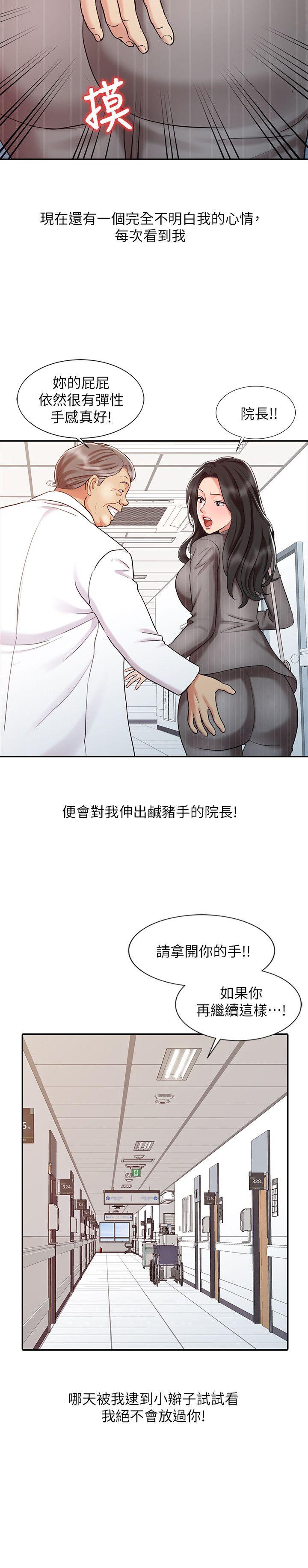 销魂之手[h漫]韩漫全集-销魂之手-第15話 - 發情的護士无删减无遮挡章节图片 