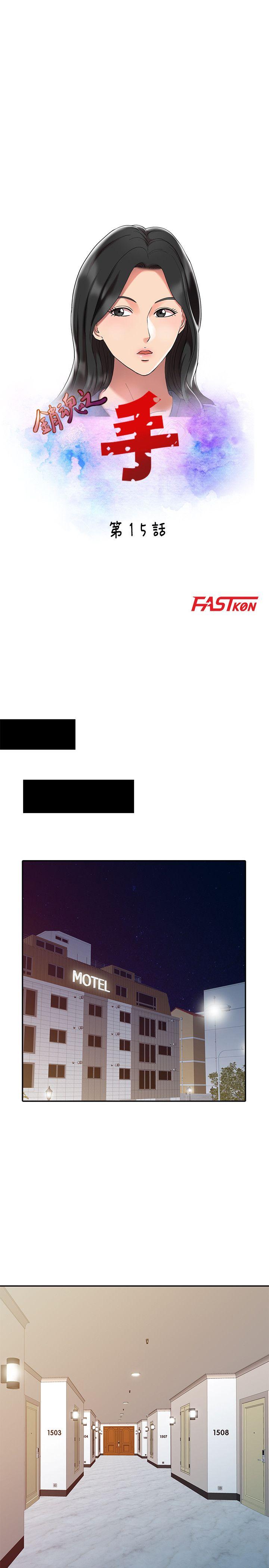 销魂之手[h漫]韩漫全集-销魂之手-第15話 - 發情的護士无删减无遮挡章节图片 