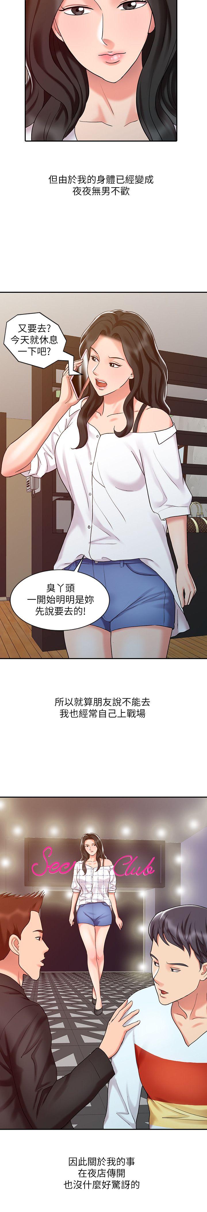 销魂之手[h漫]韩漫全集-销魂之手-第15話 - 發情的護士无删减无遮挡章节图片 