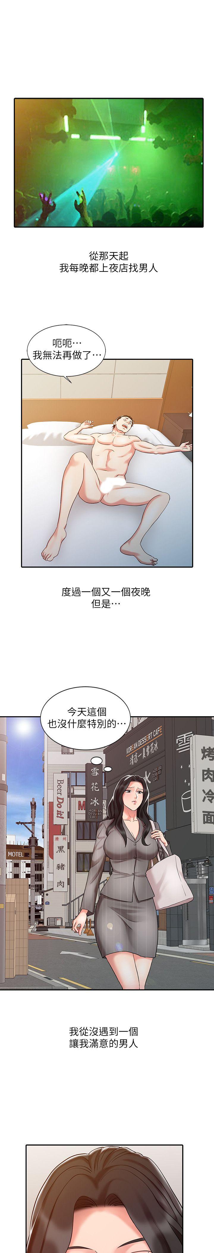 销魂之手[h漫]韩漫全集-销魂之手-第15話 - 發情的護士无删减无遮挡章节图片 
