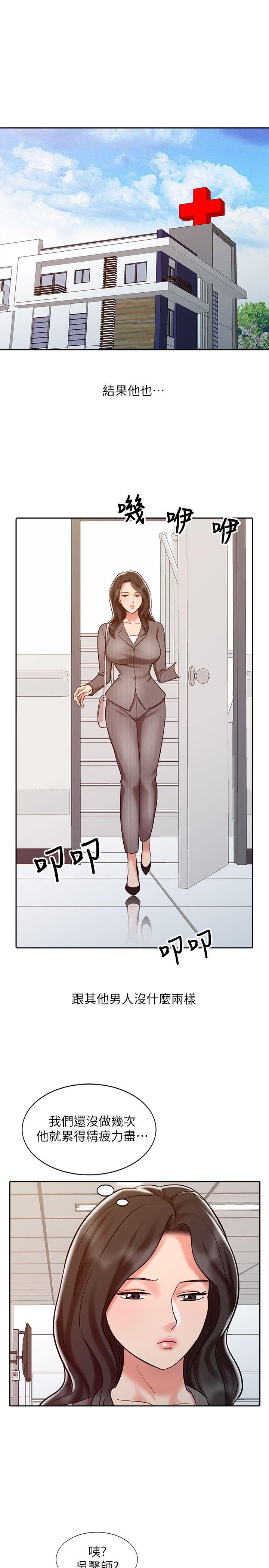 销魂之手[h漫]韩漫全集-销魂之手-第15話 - 發情的護士无删减无遮挡章节图片 