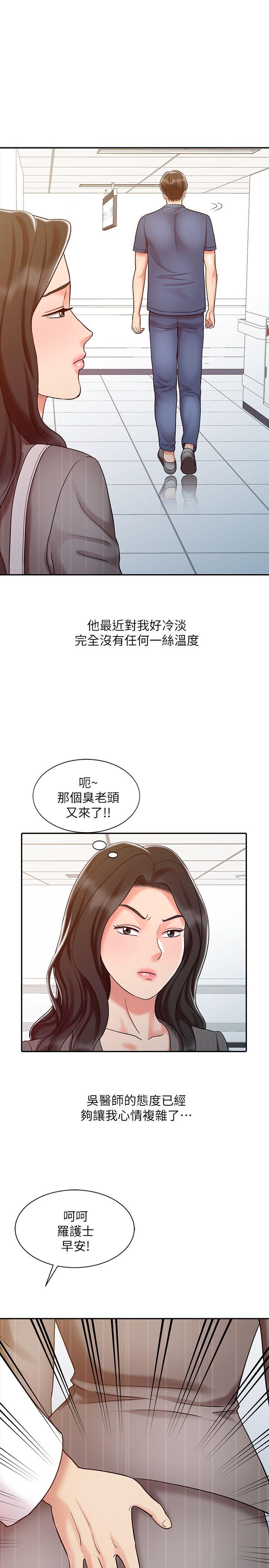销魂之手[h漫]韩漫全集-销魂之手-第15話 - 發情的護士无删减无遮挡章节图片 