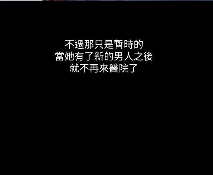 销魂之手[h漫]韩漫全集-销魂之手-第16話 - 擁有神秘陰氣的朴美言无删减无遮挡章节图片 