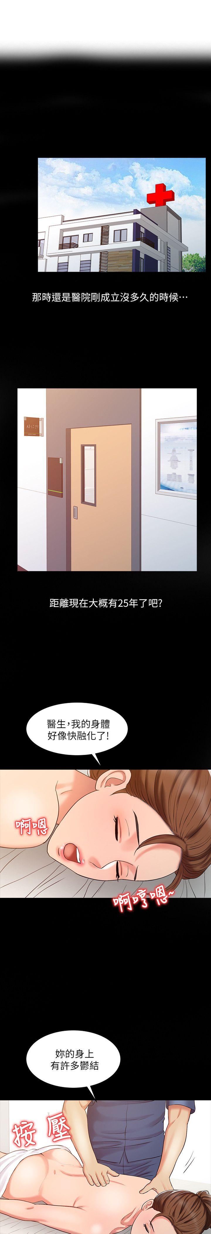 销魂之手[h漫]韩漫全集-销魂之手-第16話 - 擁有神秘陰氣的朴美言无删减无遮挡章节图片 