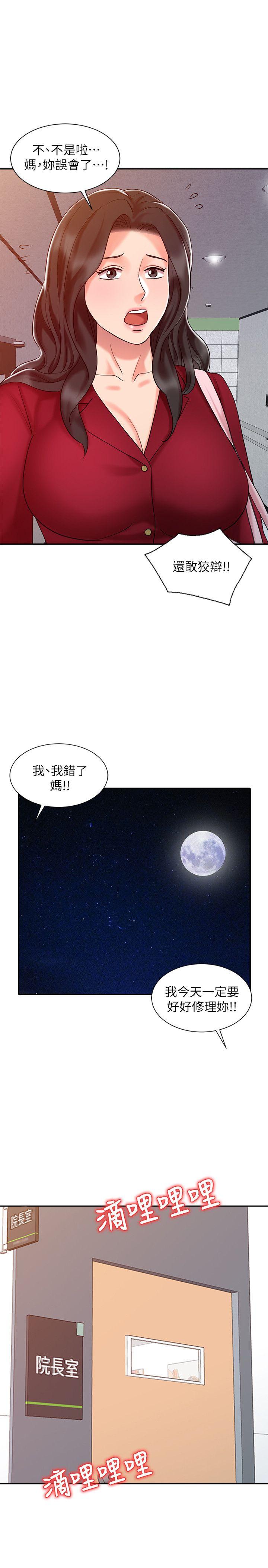 销魂之手[h漫]韩漫全集-销魂之手-第16話 - 擁有神秘陰氣的朴美言无删减无遮挡章节图片 