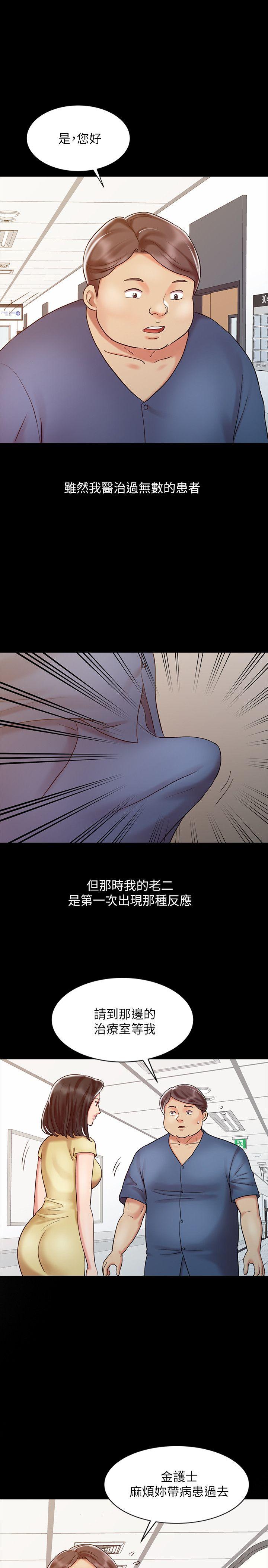 销魂之手[h漫]韩漫全集-销魂之手-第16話 - 擁有神秘陰氣的朴美言无删减无遮挡章节图片 