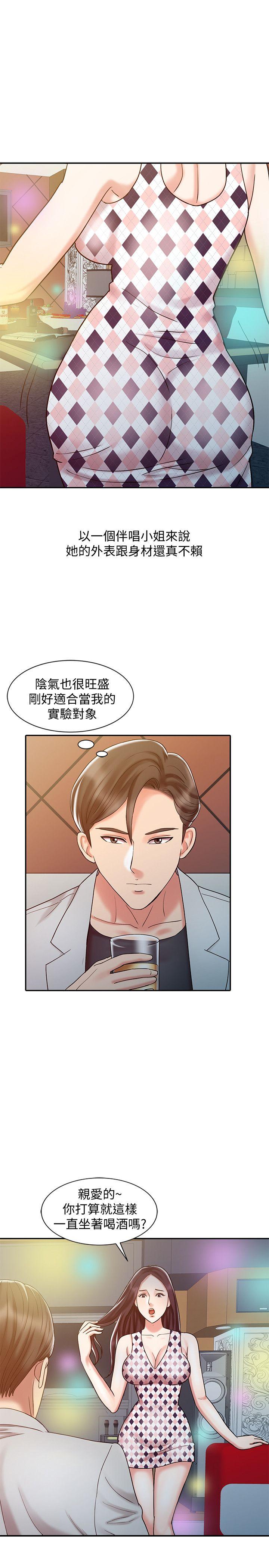 销魂之手[h漫]韩漫全集-销魂之手-第17話 - 實驗對象无删减无遮挡章节图片 