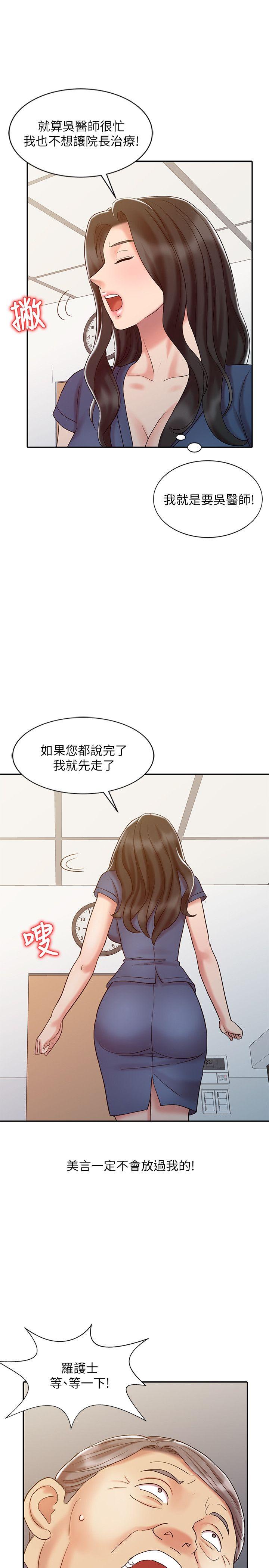 销魂之手[h漫]韩漫全集-销魂之手-第18話 - 終極物理治療无删减无遮挡章节图片 