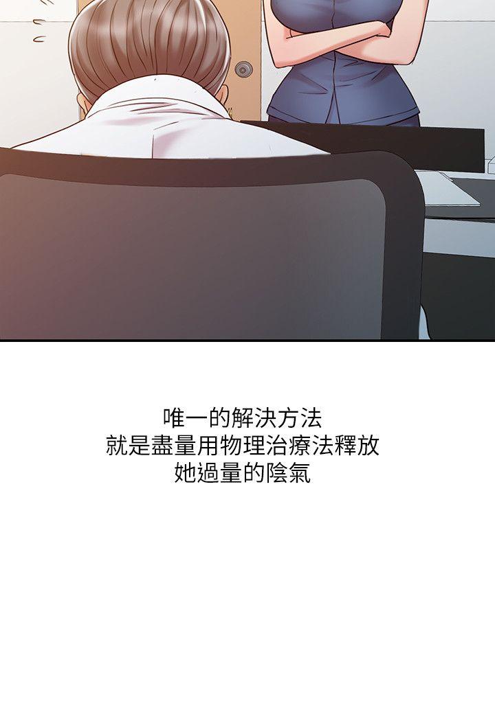 销魂之手[h漫]韩漫全集-销魂之手-第18話 - 終極物理治療无删减无遮挡章节图片 