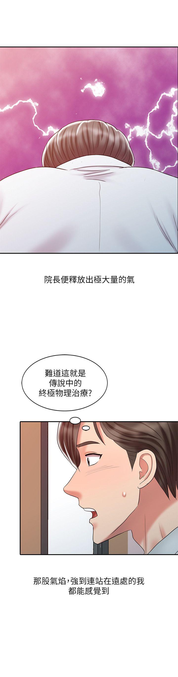 销魂之手[h漫]韩漫全集-销魂之手-第18話 - 終極物理治療无删减无遮挡章节图片 