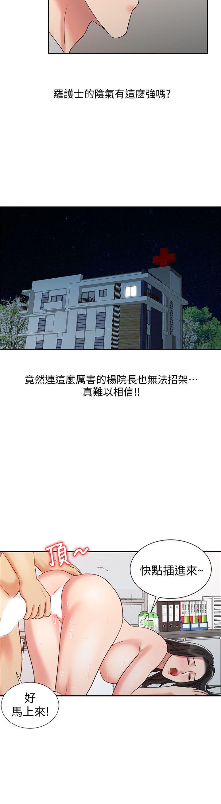销魂之手[h漫]韩漫全集-销魂之手-第19話 - 羅護士源源不絕的性慾无删减无遮挡章节图片 