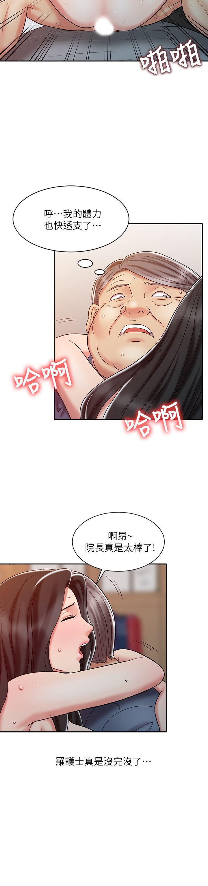 销魂之手[h漫]韩漫全集-销魂之手-第20話 - 真秀的決心无删减无遮挡章节图片 