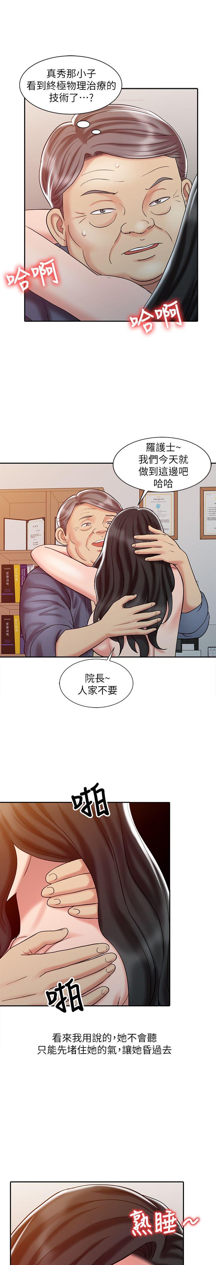 销魂之手[h漫]韩漫全集-销魂之手-第20話 - 真秀的決心无删减无遮挡章节图片 