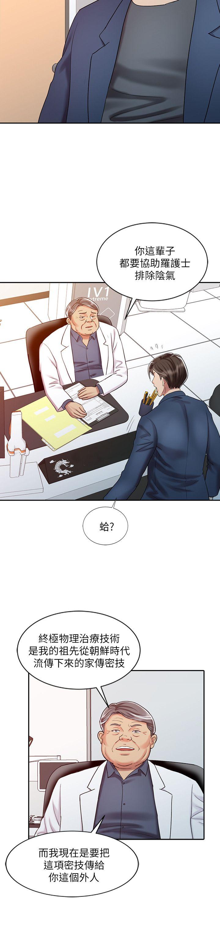 销魂之手[h漫]韩漫全集-销魂之手-第20話 - 真秀的決心无删减无遮挡章节图片 