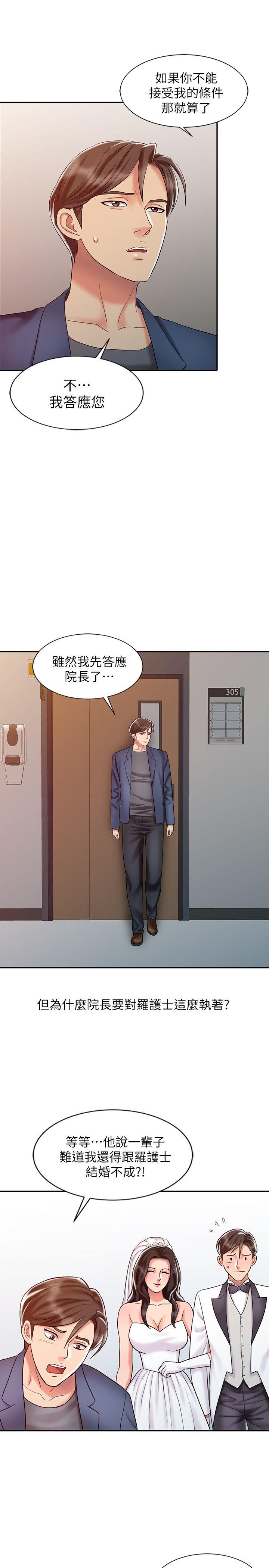 销魂之手[h漫]韩漫全集-销魂之手-第20話 - 真秀的決心无删减无遮挡章节图片 
