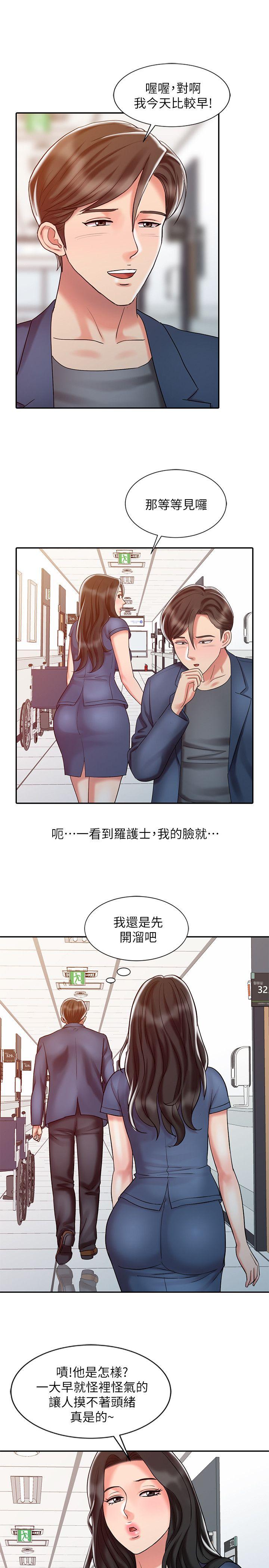 销魂之手[h漫]韩漫全集-销魂之手-第20話 - 真秀的決心无删减无遮挡章节图片 