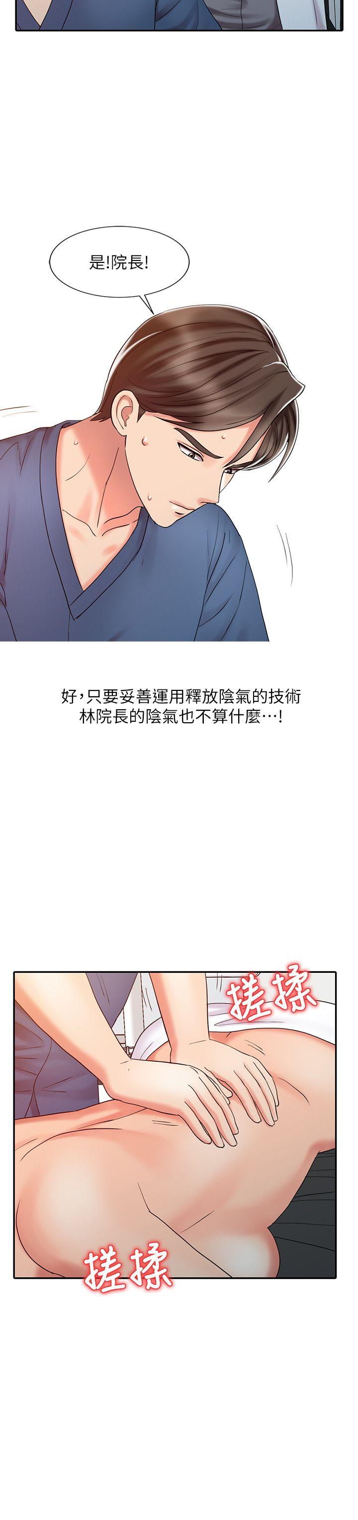 销魂之手[h漫]韩漫全集-销魂之手-第21話-情慾高漲的林院長无删减无遮挡章节图片 
