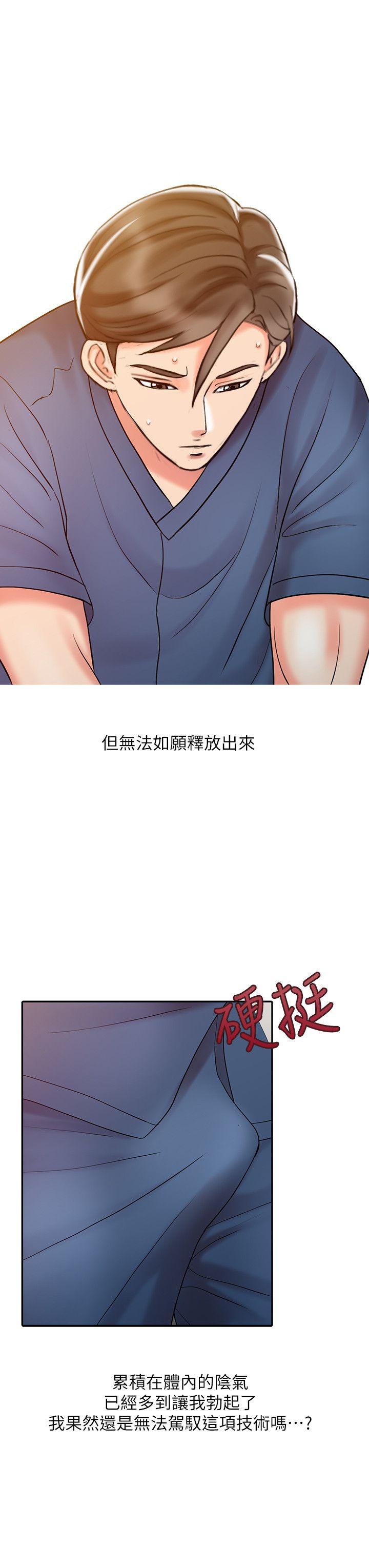 销魂之手[h漫]韩漫全集-销魂之手-第21話-情慾高漲的林院長无删减无遮挡章节图片 