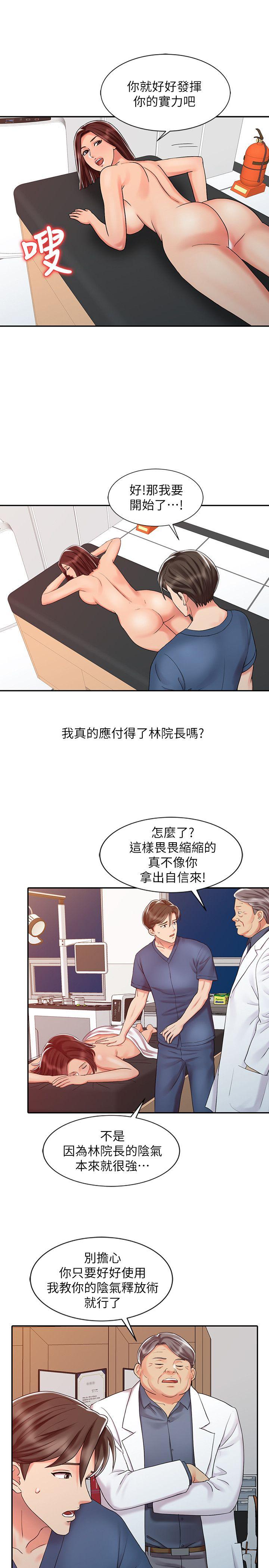 销魂之手[h漫]韩漫全集-销魂之手-第21話-情慾高漲的林院長无删减无遮挡章节图片 