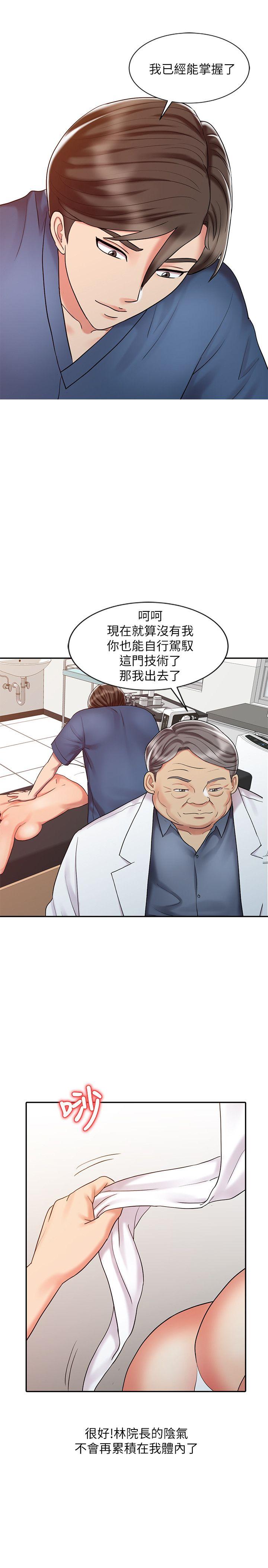销魂之手[h漫]韩漫全集-销魂之手-第21話-情慾高漲的林院長无删减无遮挡章节图片 