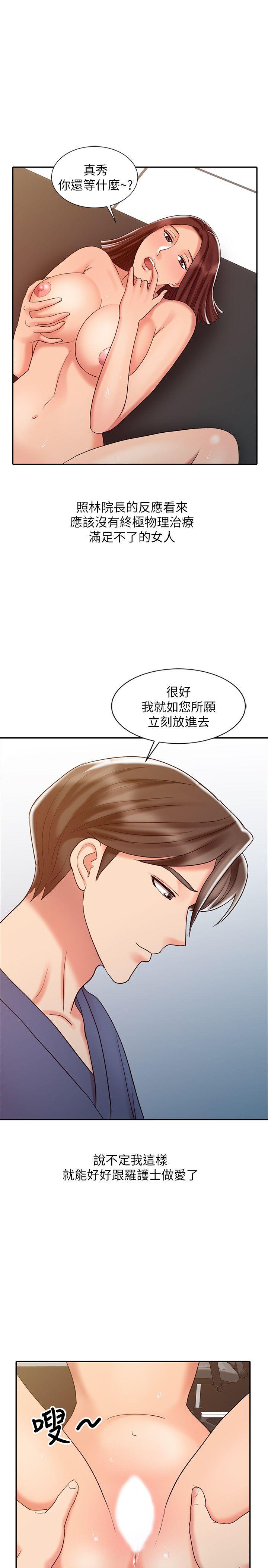销魂之手[h漫]韩漫全集-销魂之手-第23話-這個女人果然厲害!无删减无遮挡章节图片 