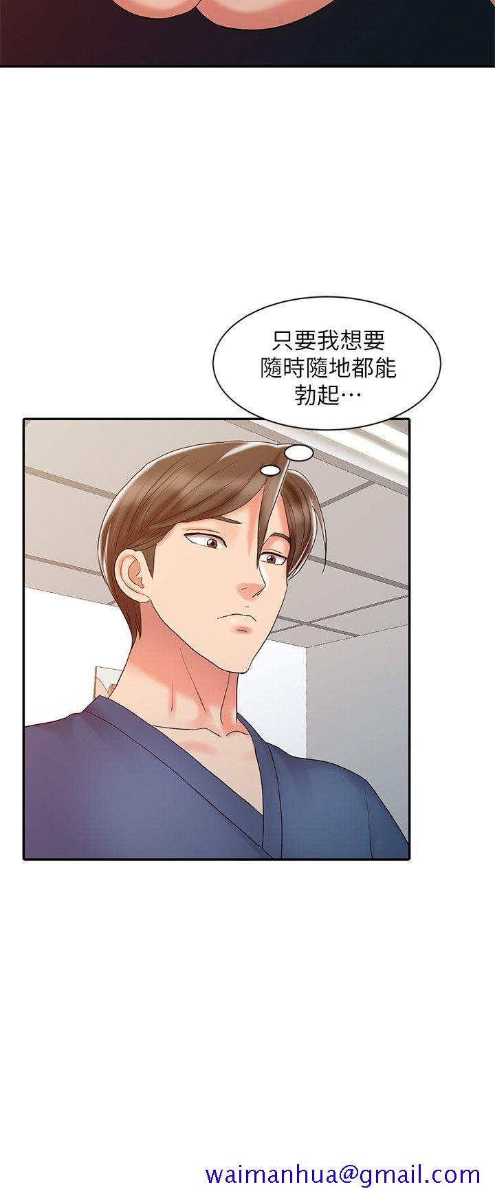销魂之手[h漫]韩漫全集-销魂之手-第23話-這個女人果然厲害!无删减无遮挡章节图片 