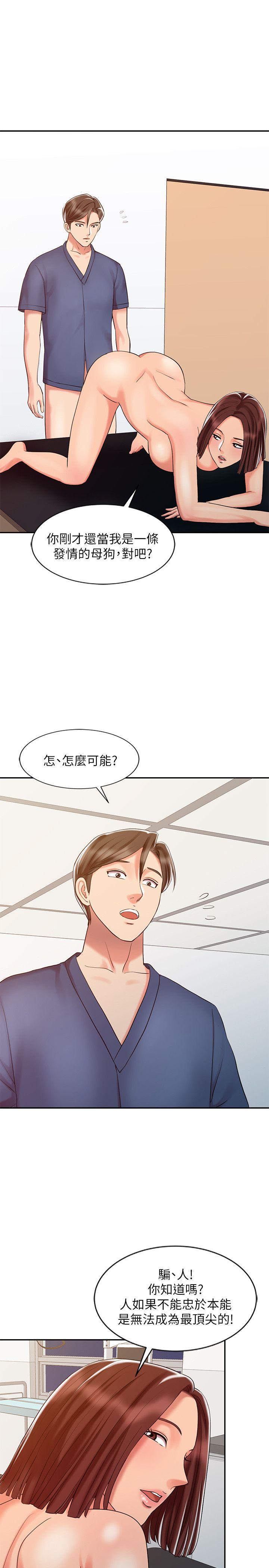 销魂之手[h漫]韩漫全集-销魂之手-第23話-這個女人果然厲害!无删减无遮挡章节图片 