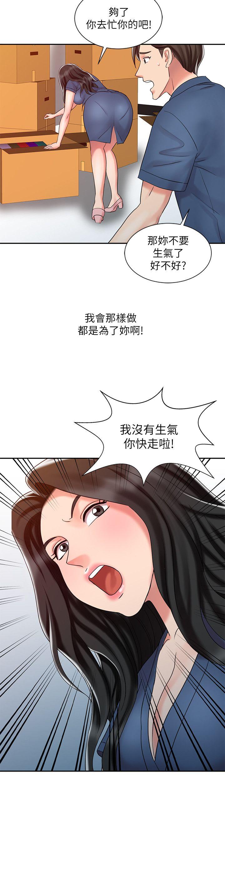 销魂之手[h漫]韩漫全集-销魂之手-第24話-跟我上床吧!无删减无遮挡章节图片 