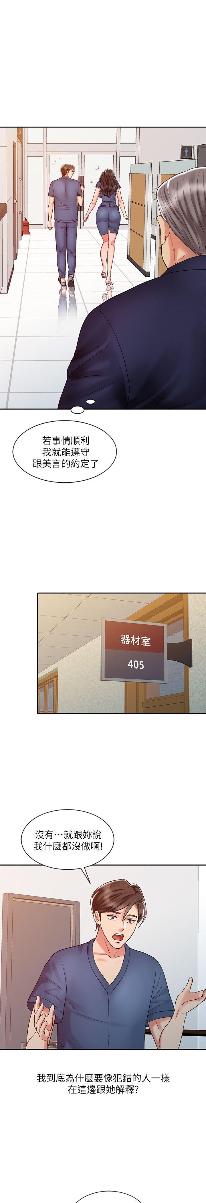 销魂之手[h漫]韩漫全集-销魂之手-第24話-跟我上床吧!无删减无遮挡章节图片 