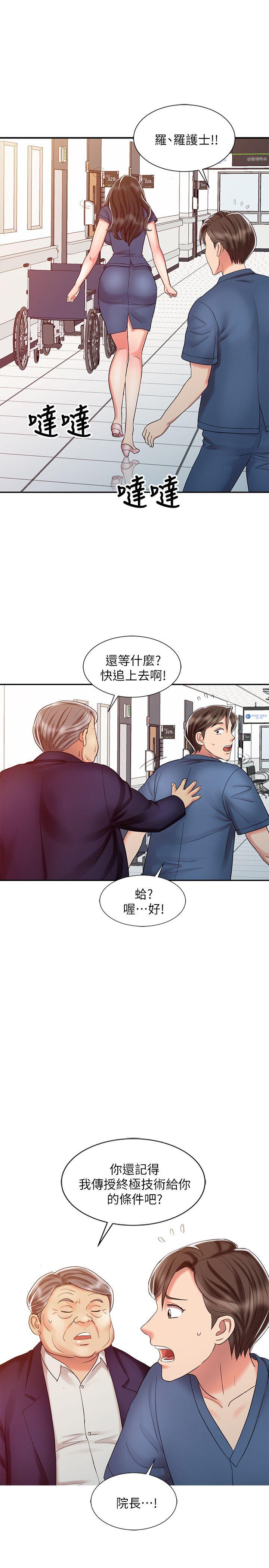 销魂之手[h漫]韩漫全集-销魂之手-第24話-跟我上床吧!无删减无遮挡章节图片 