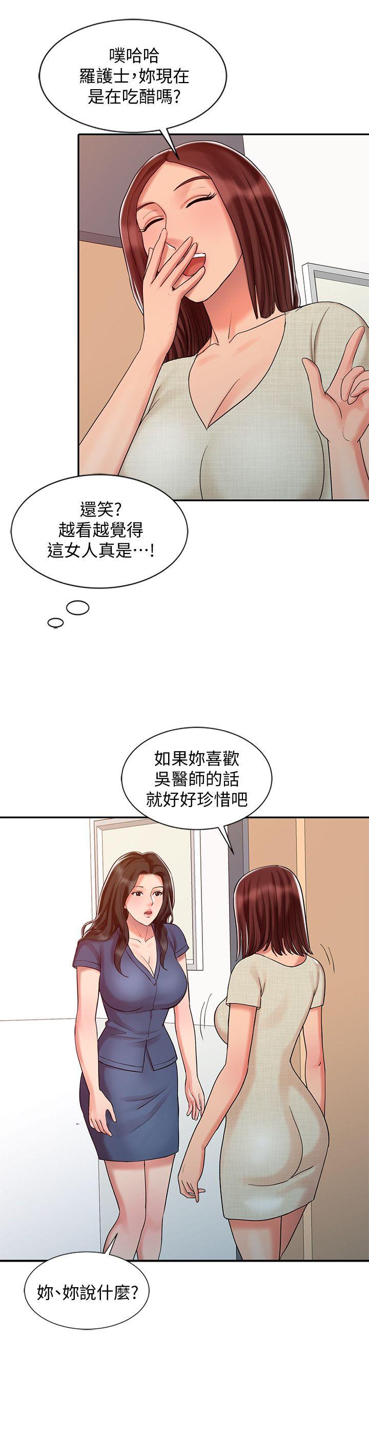 销魂之手[h漫]韩漫全集-销魂之手-第24話-跟我上床吧!无删减无遮挡章节图片 