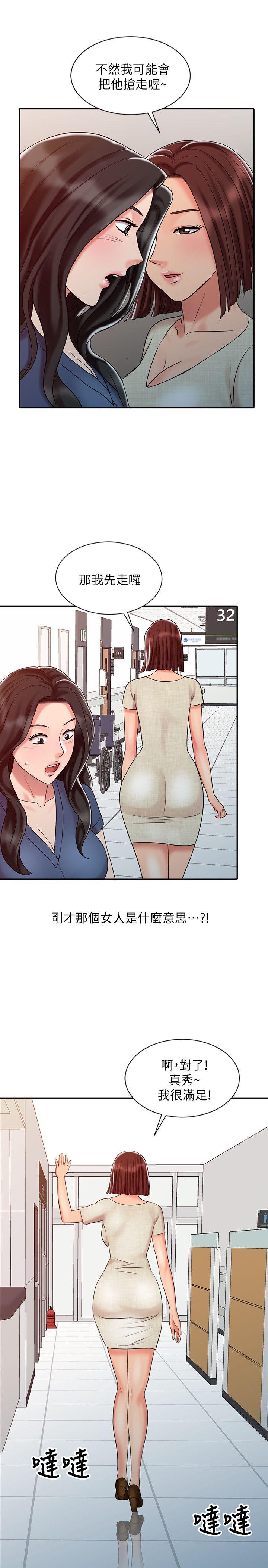 销魂之手[h漫]韩漫全集-销魂之手-第24話-跟我上床吧!无删减无遮挡章节图片 