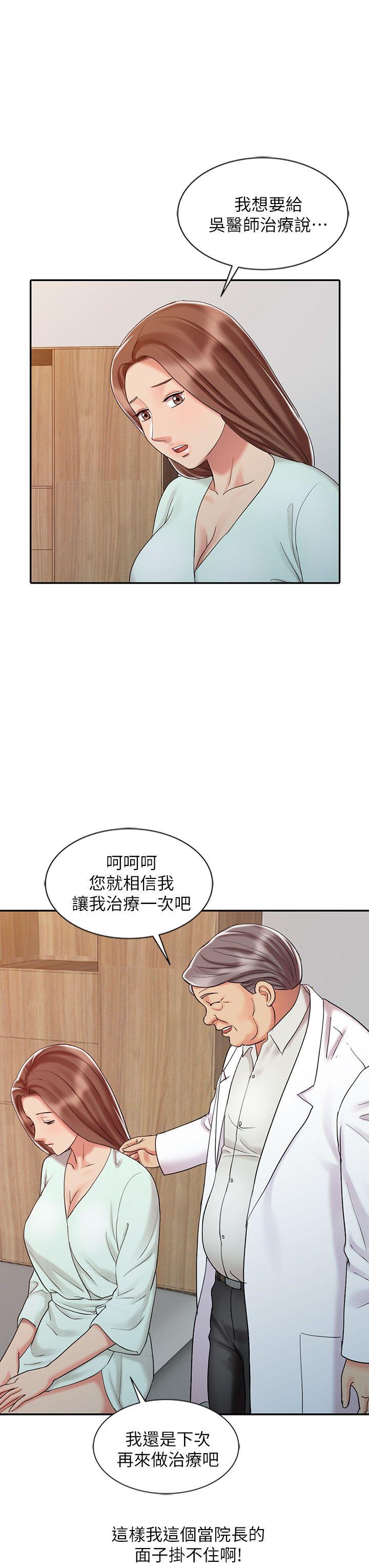 销魂之手[h漫]韩漫全集-销魂之手-第25話-著急的羅護士无删减无遮挡章节图片 