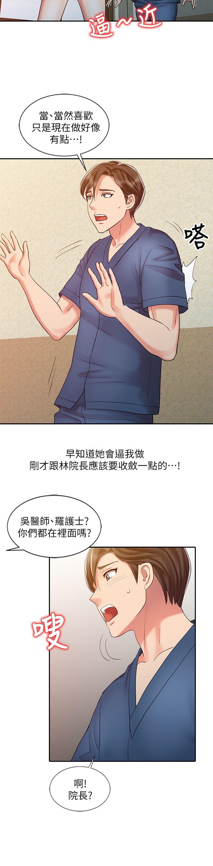 销魂之手[h漫]韩漫全集-销魂之手-第25話-著急的羅護士无删减无遮挡章节图片 