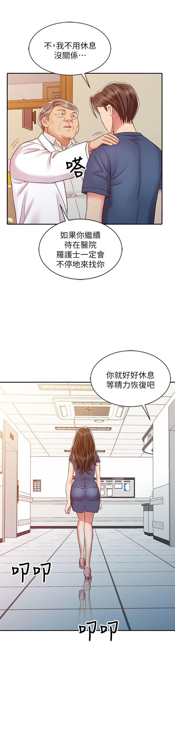 销魂之手[h漫]韩漫全集-销魂之手-第25話-著急的羅護士无删减无遮挡章节图片 