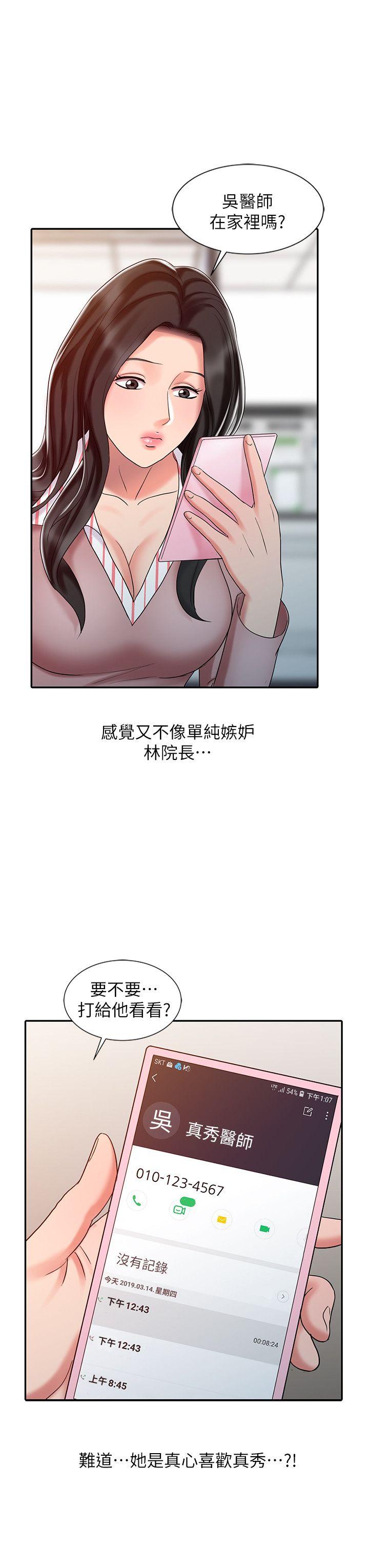 销魂之手[h漫]韩漫全集-销魂之手-第26話-請像對女朋友一樣對我无删减无遮挡章节图片 