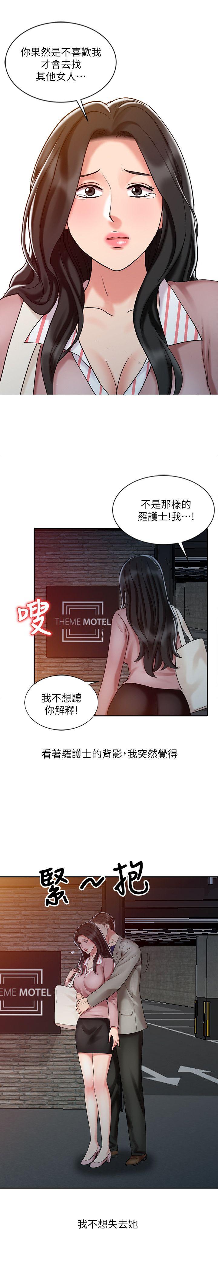 销魂之手[h漫]韩漫全集-销魂之手-第26話-請像對女朋友一樣對我无删减无遮挡章节图片 